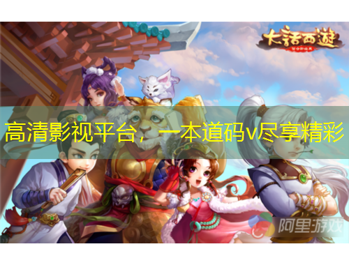 高清影視平臺，一本道碼v盡享精彩