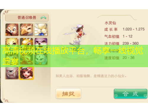 高清視頻在線播放平臺(tái)，暢享一線視覺盛宴