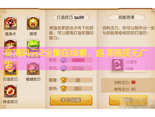 高清風云2全集在線看，超清畫質無廣告