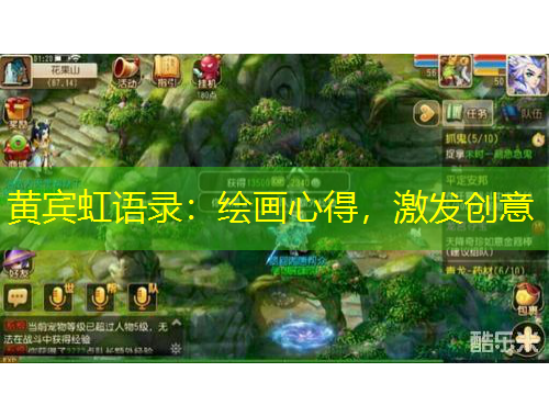 黃賓虹語錄：繪畫心得，激發(fā)創(chuàng)意