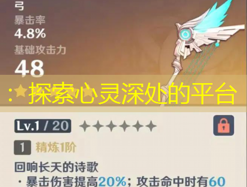 ：探索心靈深處的平臺(tái)